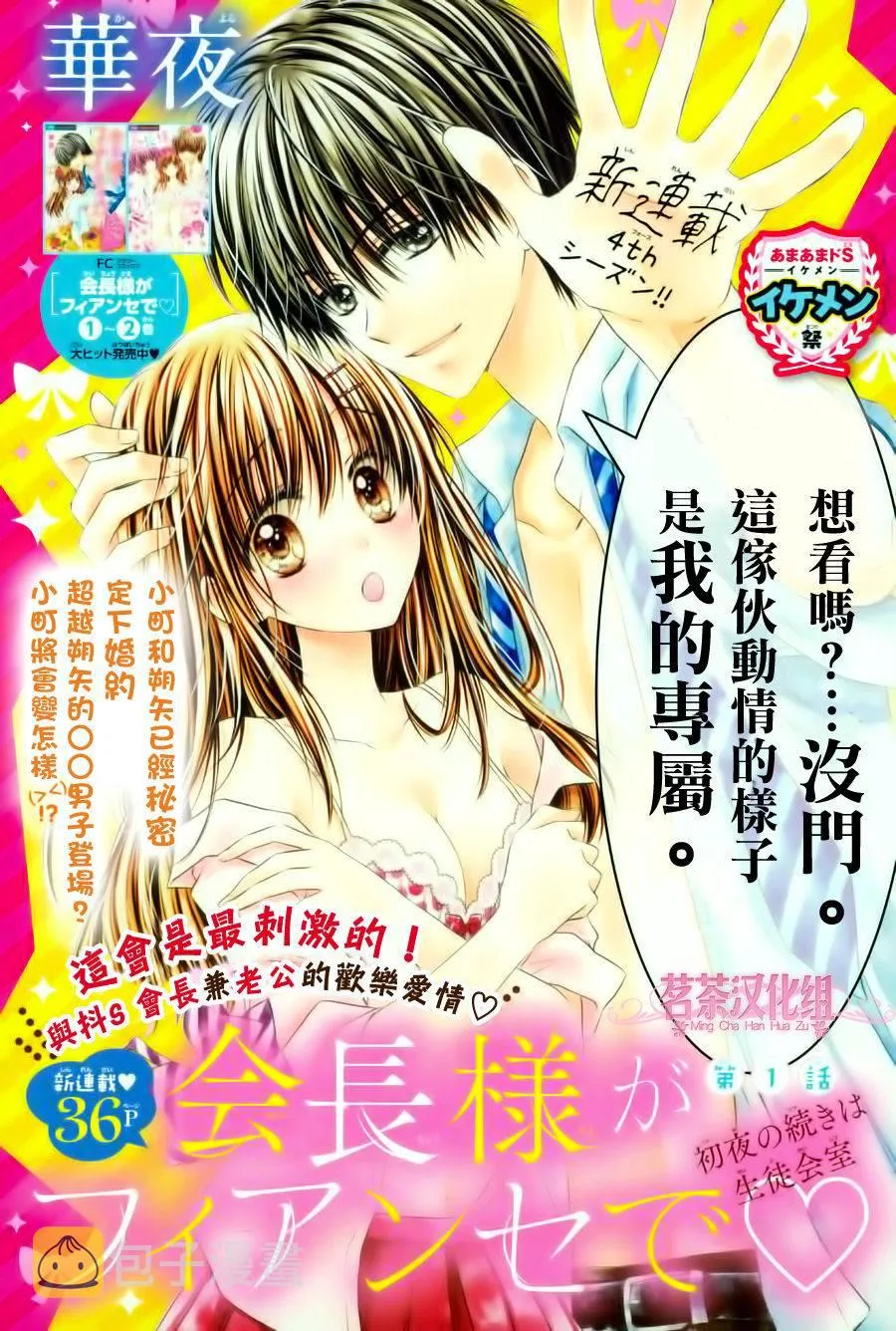 第1话 第1页