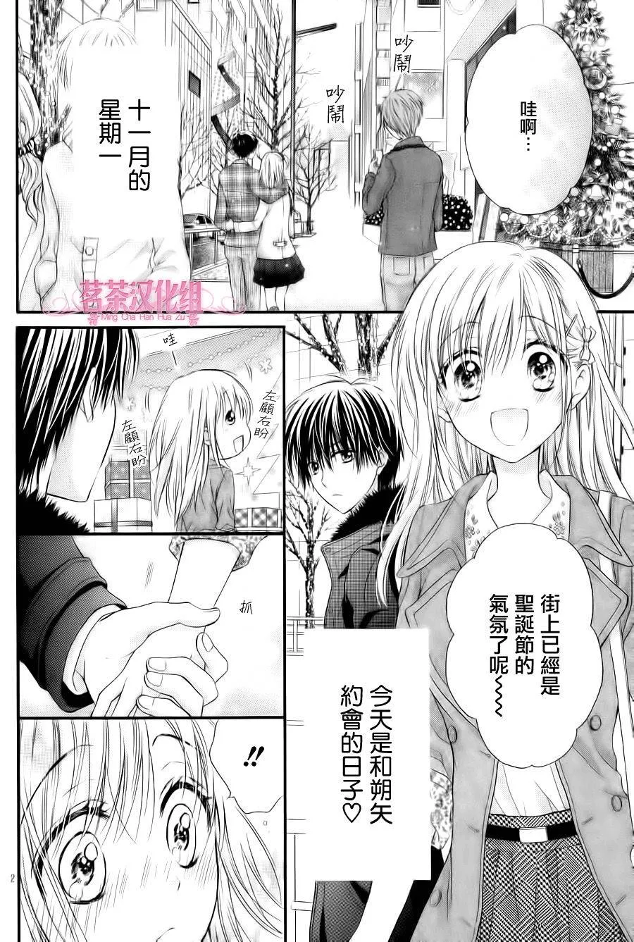 第1话 第3页