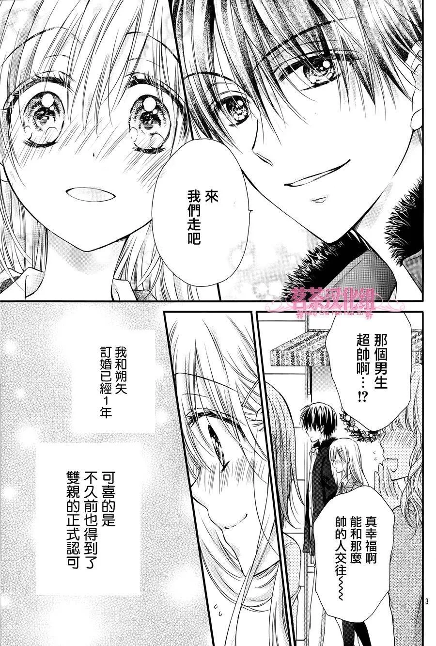 第1话 第4页