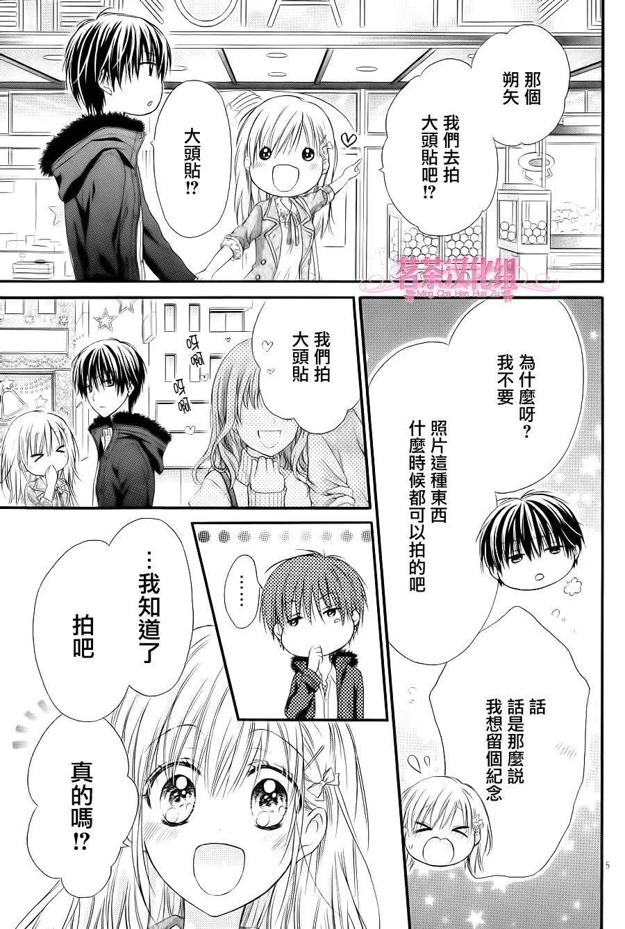 第1话 第6页