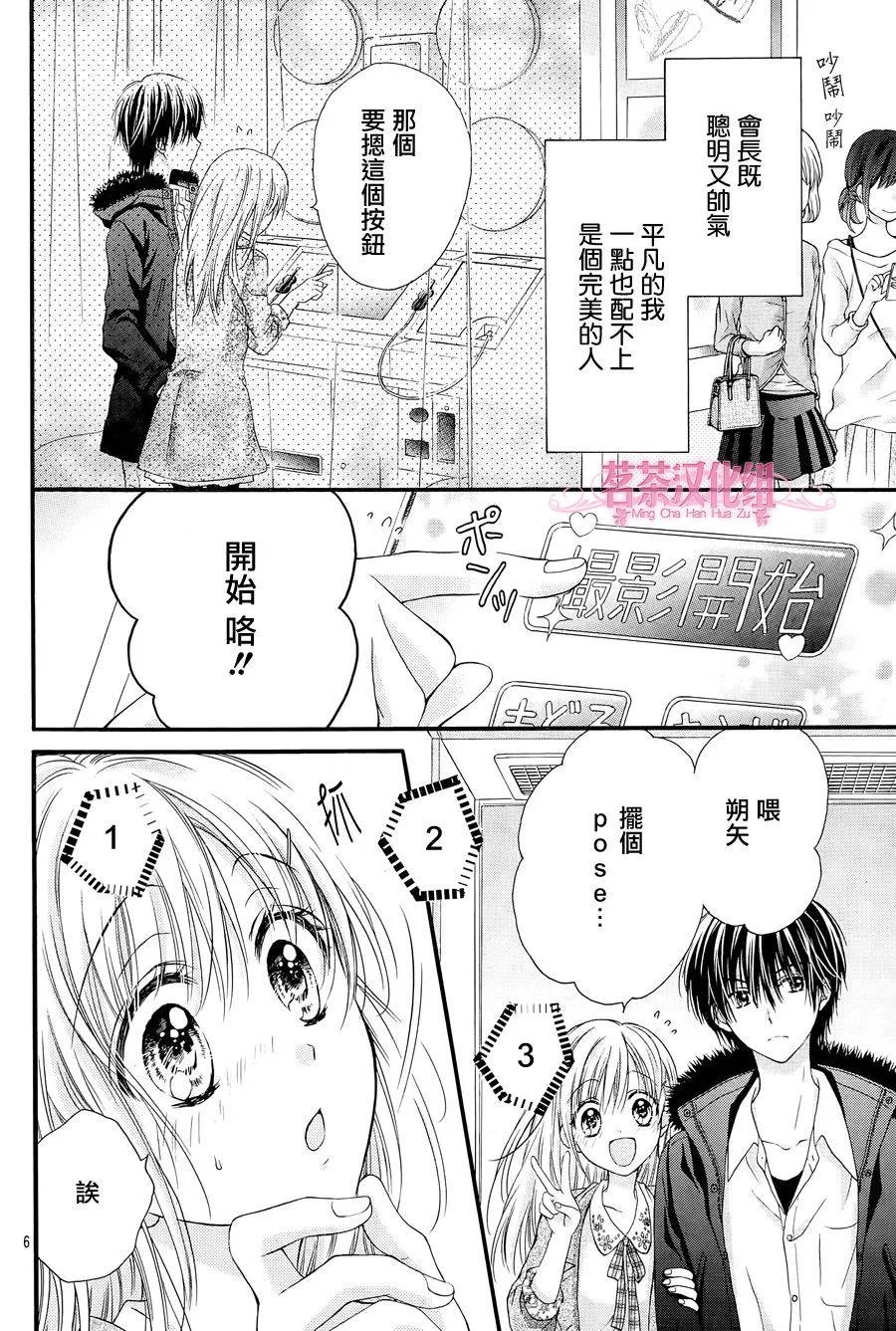 第1话 第7页
