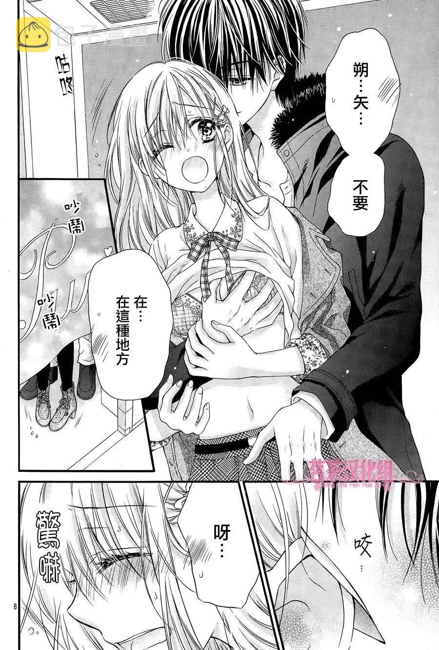 第1话 第9页
