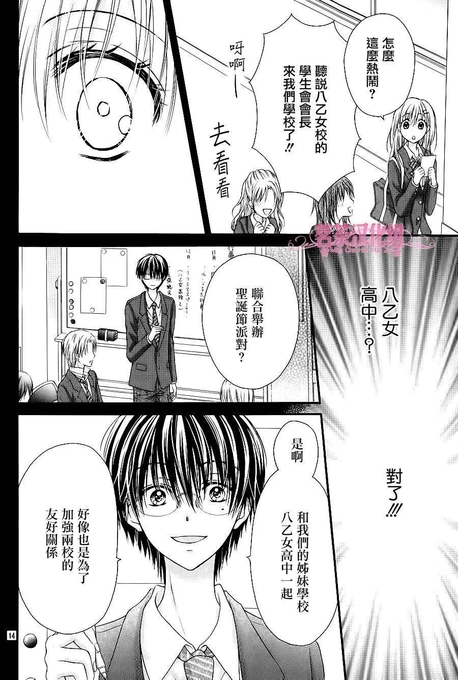 第1话 第15页