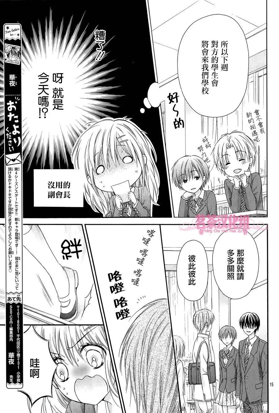 第1话 第16页