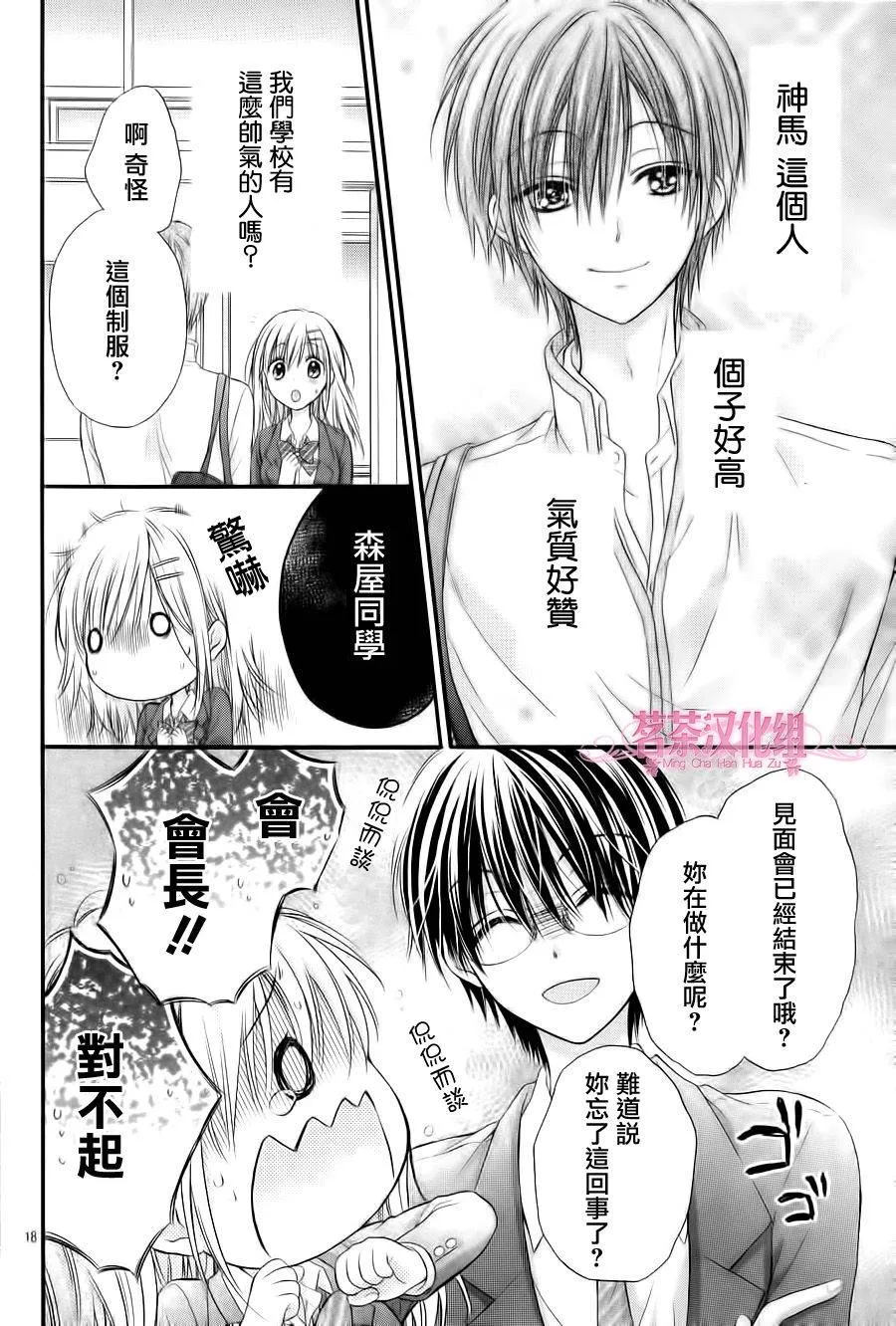 第1话 第19页