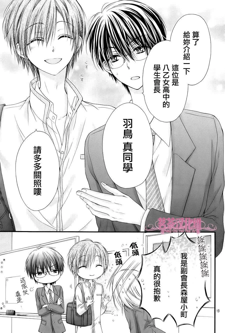 第1话 第20页