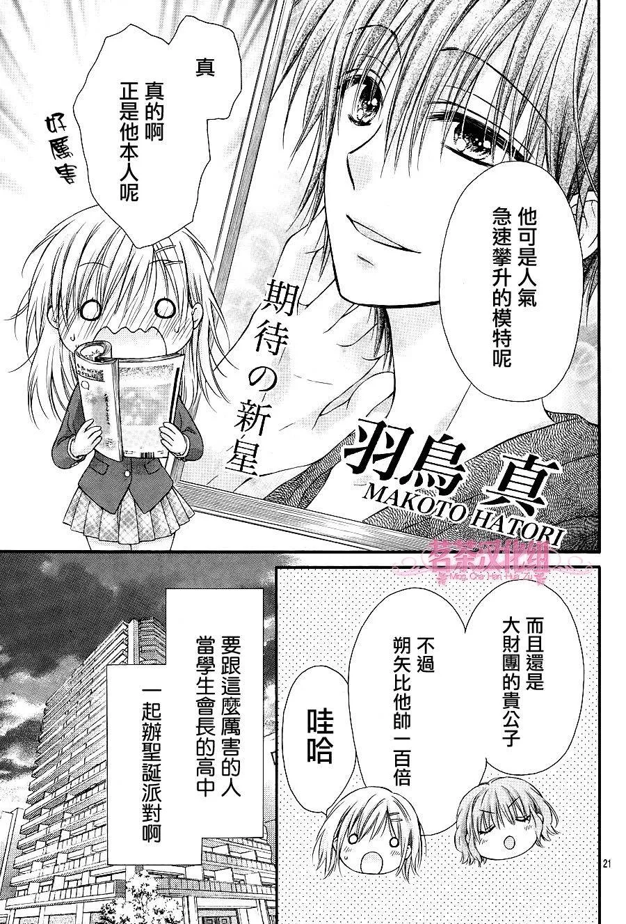 第1话 第22页
