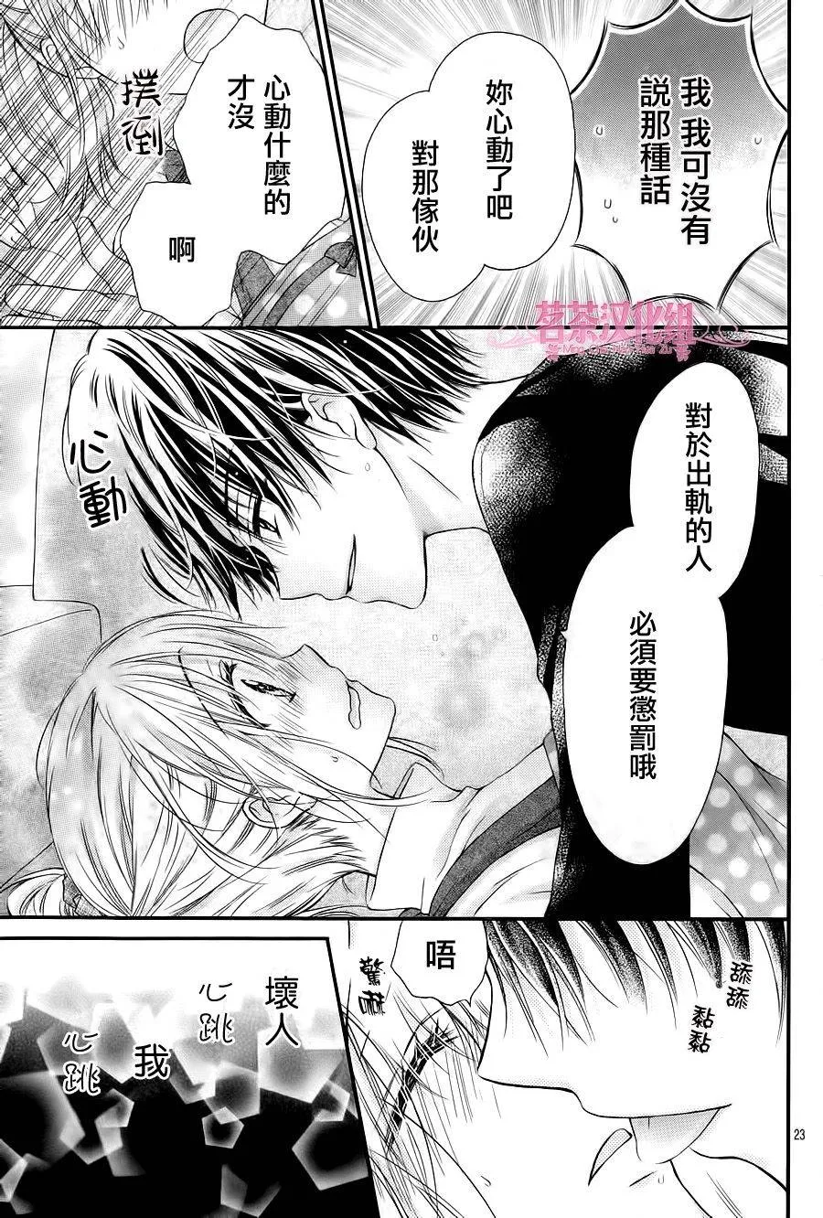 第1话 第24页