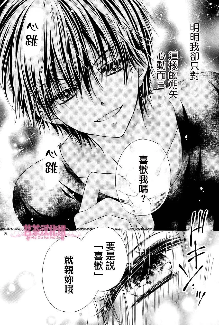 第1话 第25页