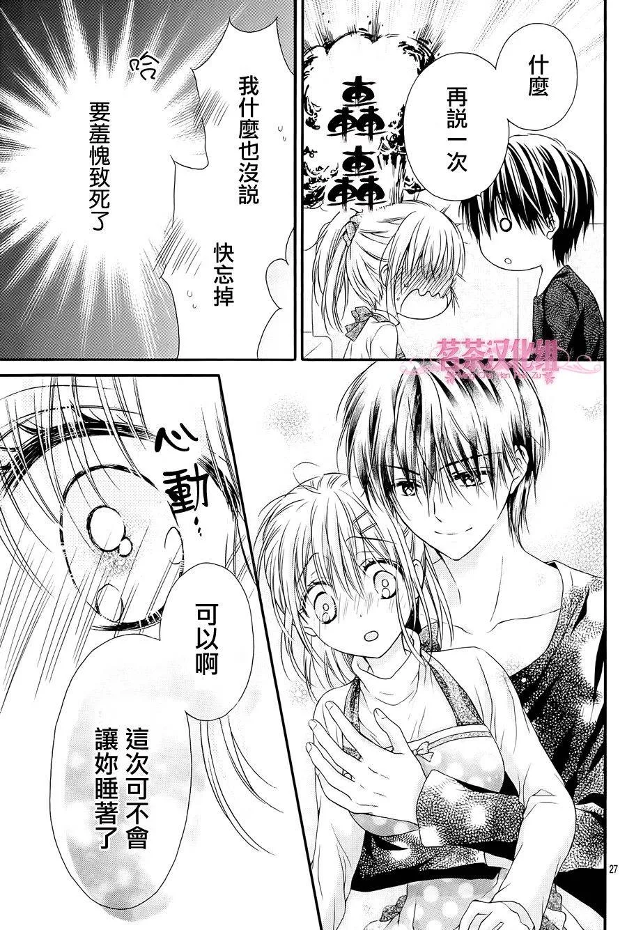 第1话 第28页
