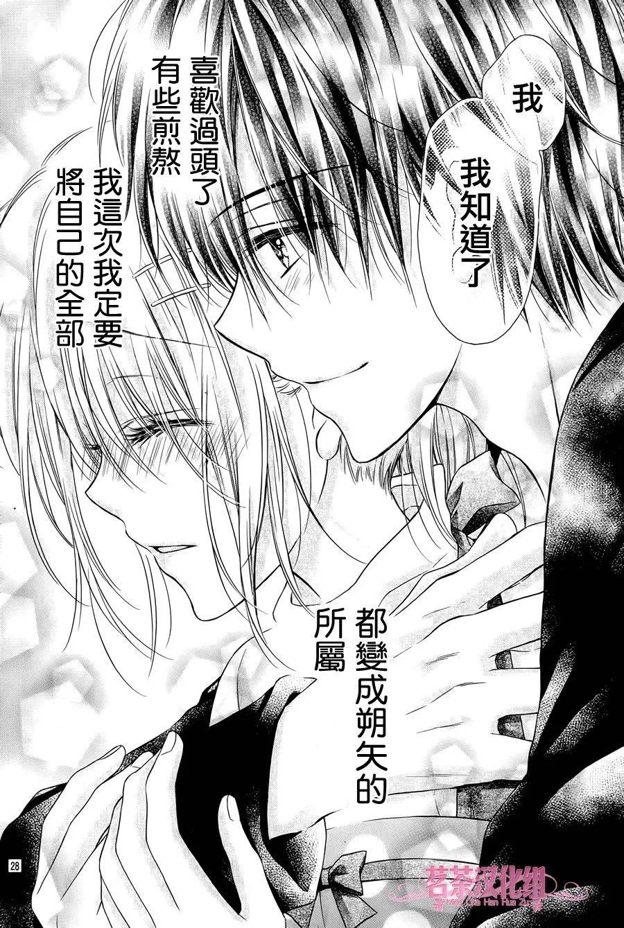第1话 第29页