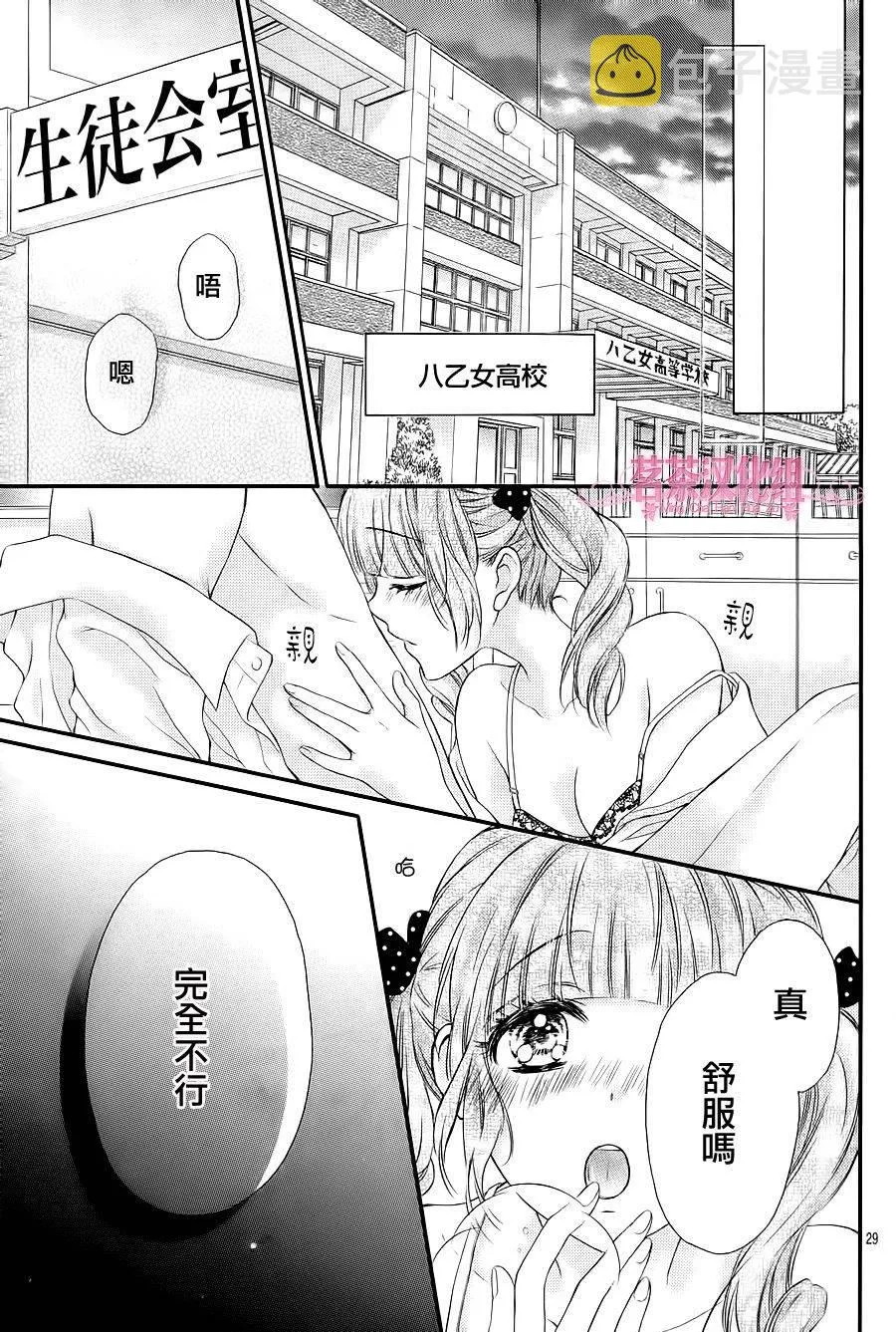 第1话 第30页