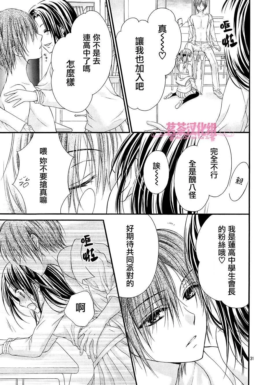 第1话 第32页