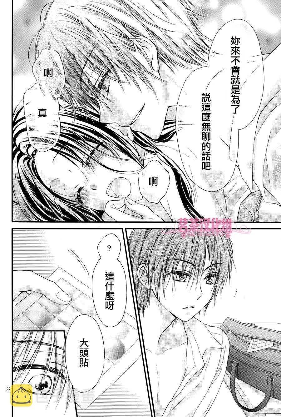 第1话 第33页