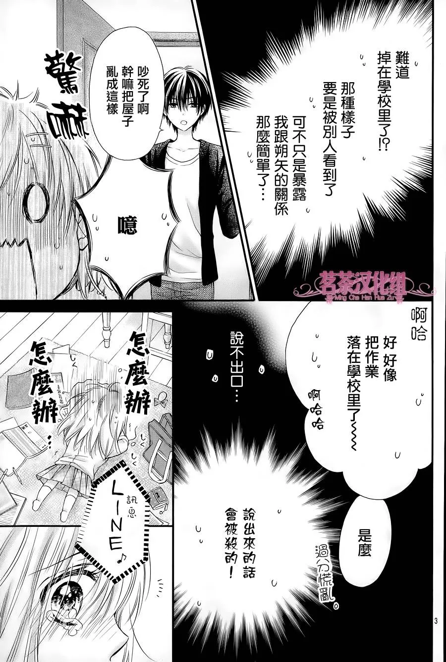 第2话 第4页