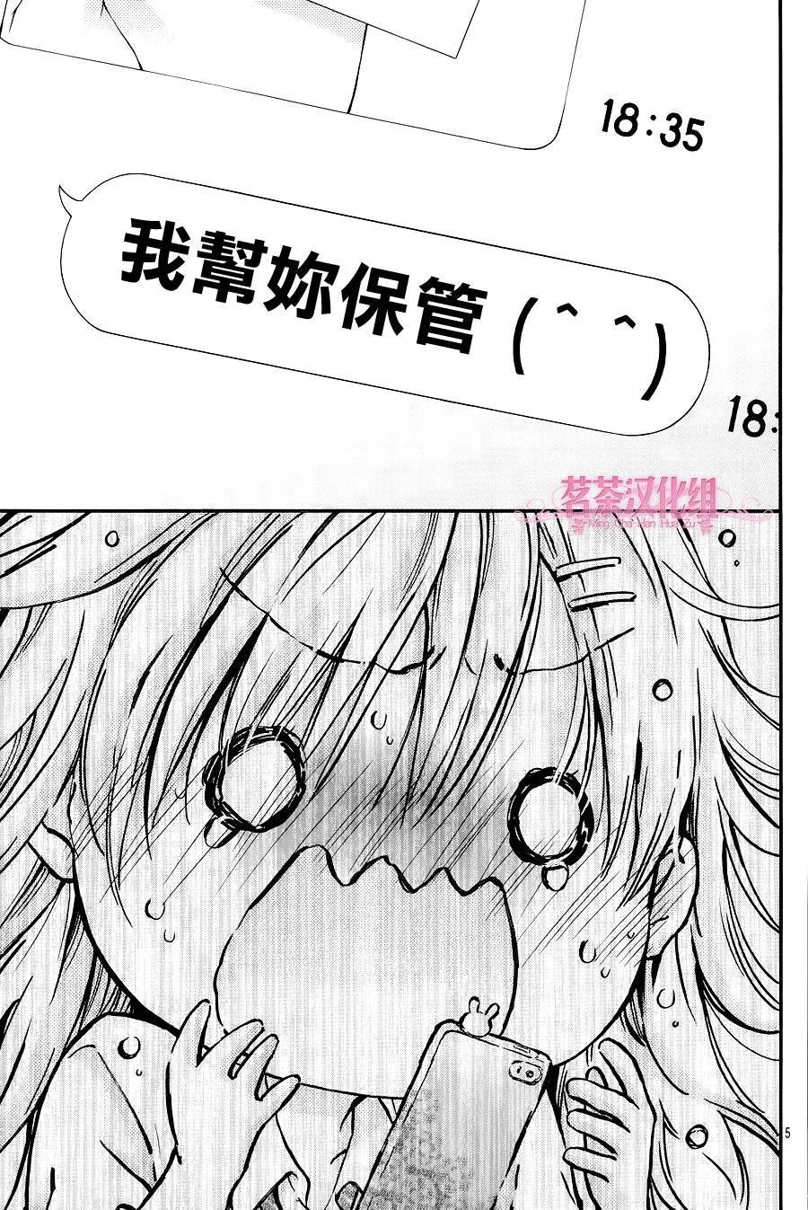 第2话 第6页