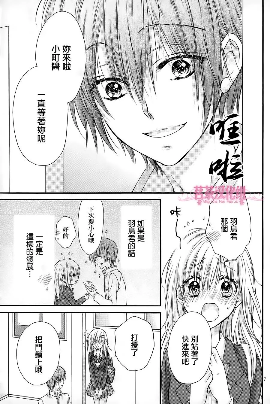 第2话 第8页