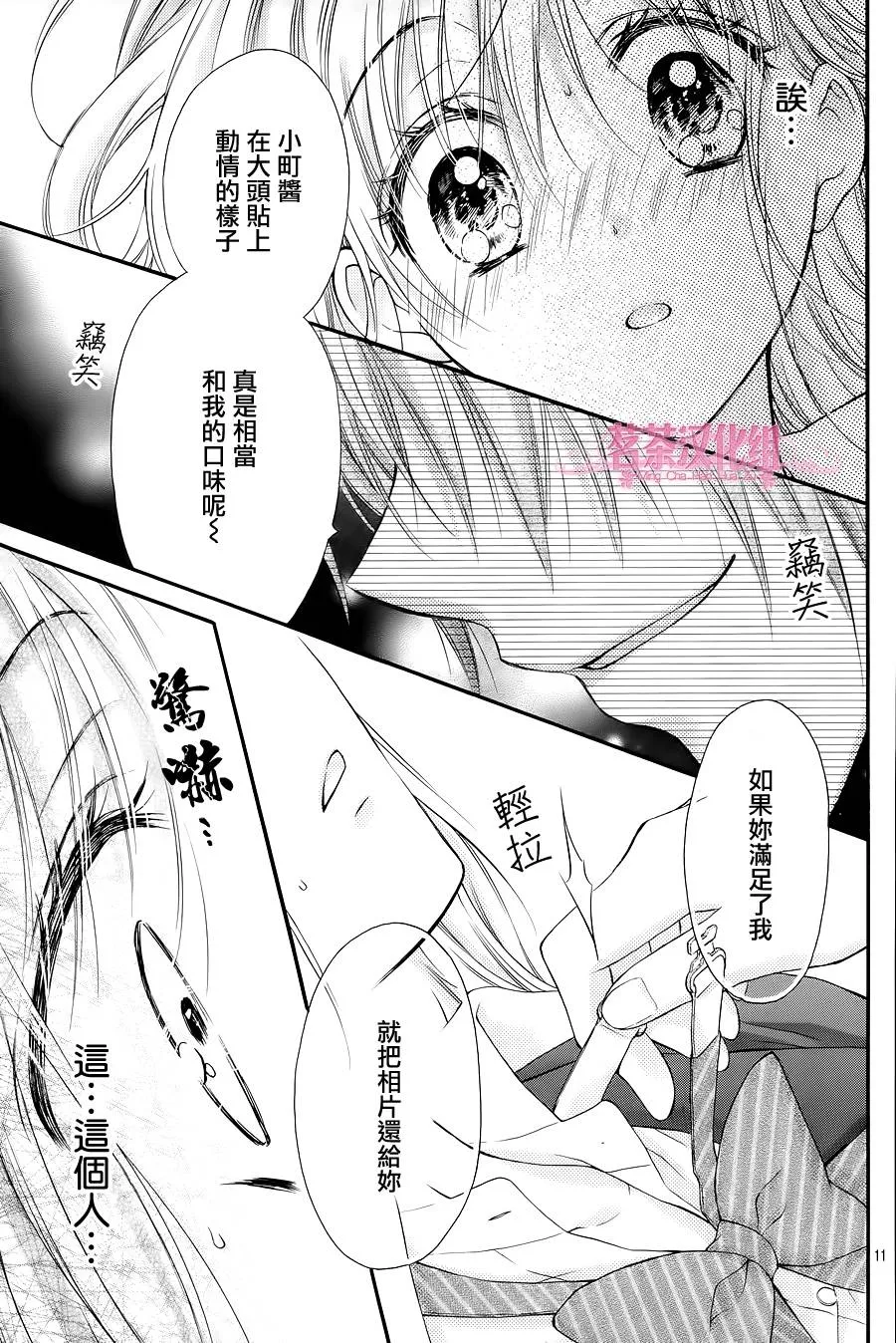 第2话 第12页