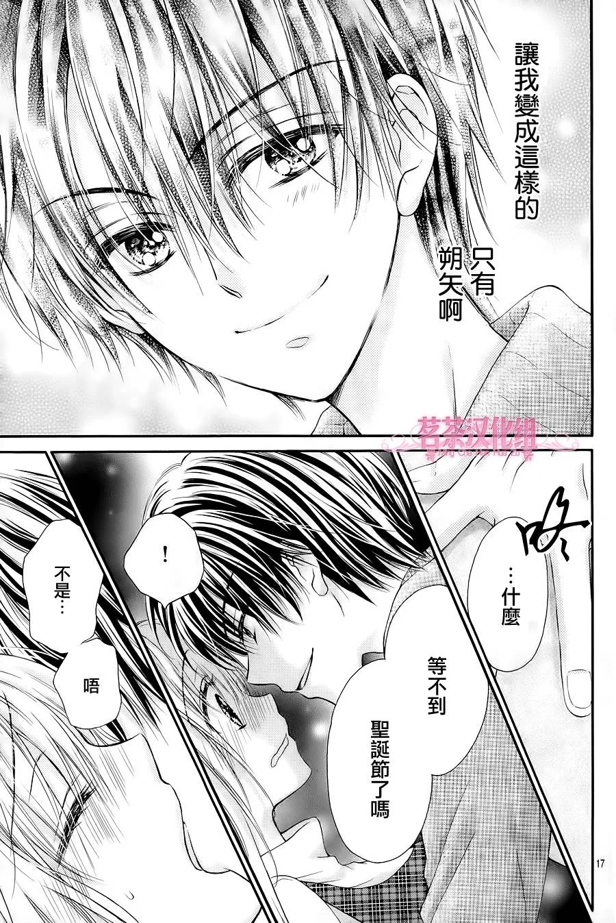 第2话 第18页