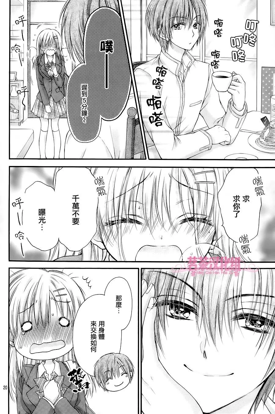 第2话 第21页