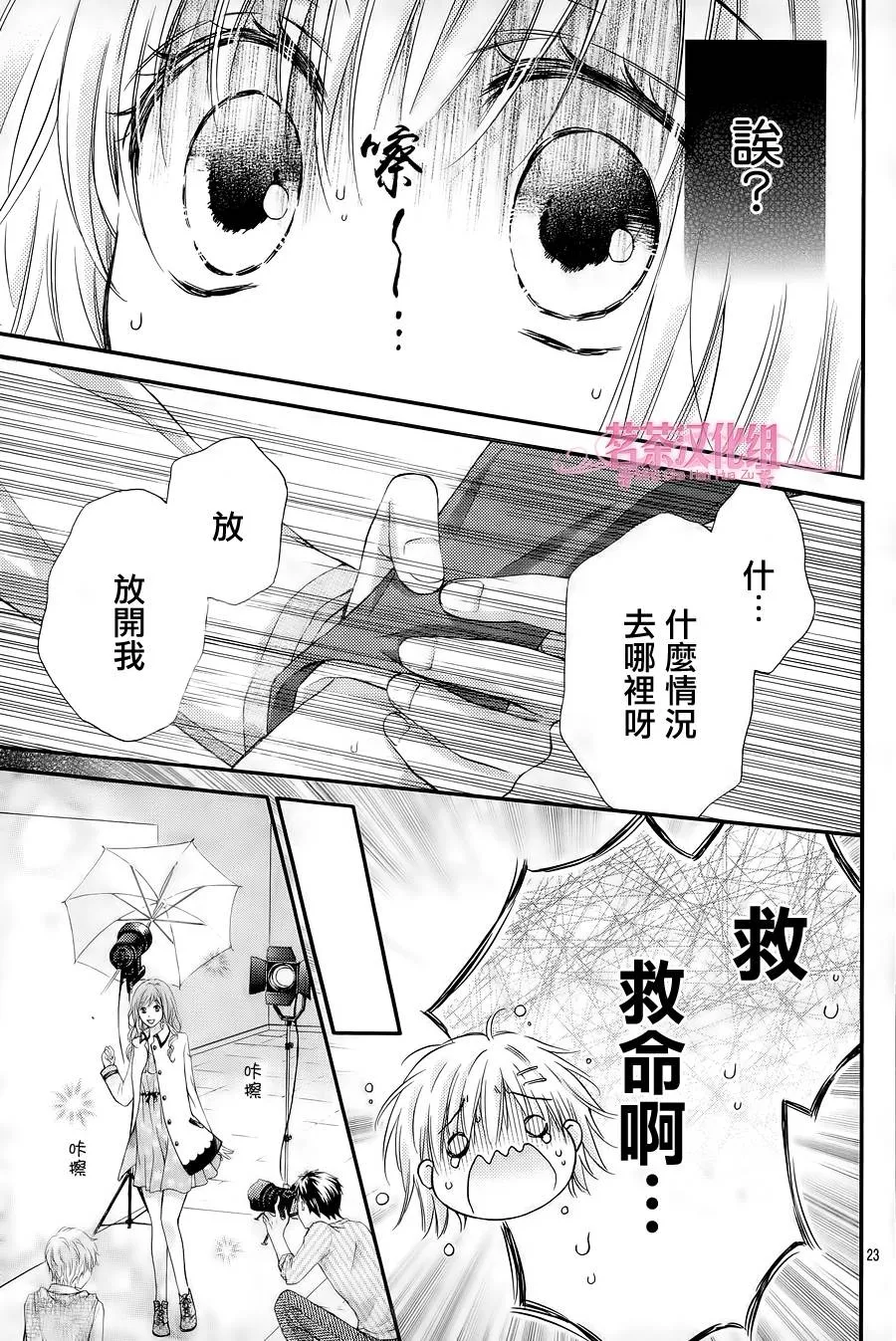 第2话 第24页