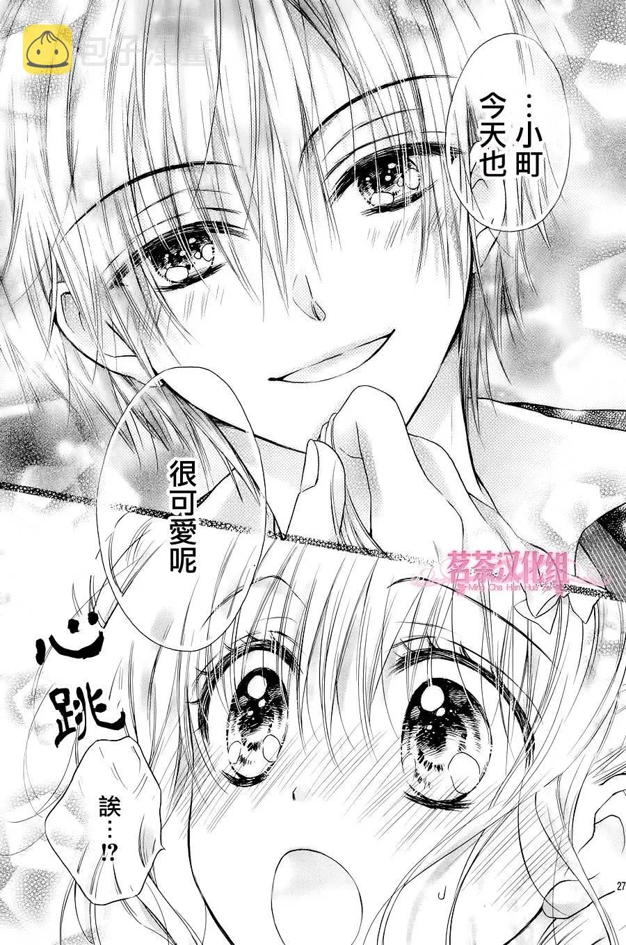 第2话 第28页