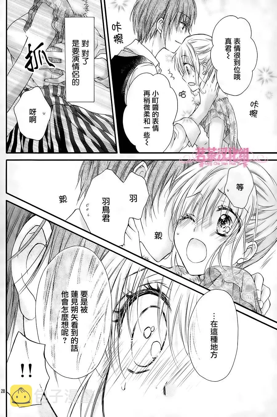 第2话 第29页