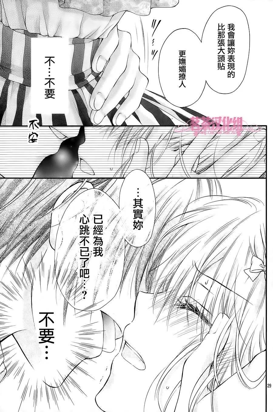 第2话 第30页