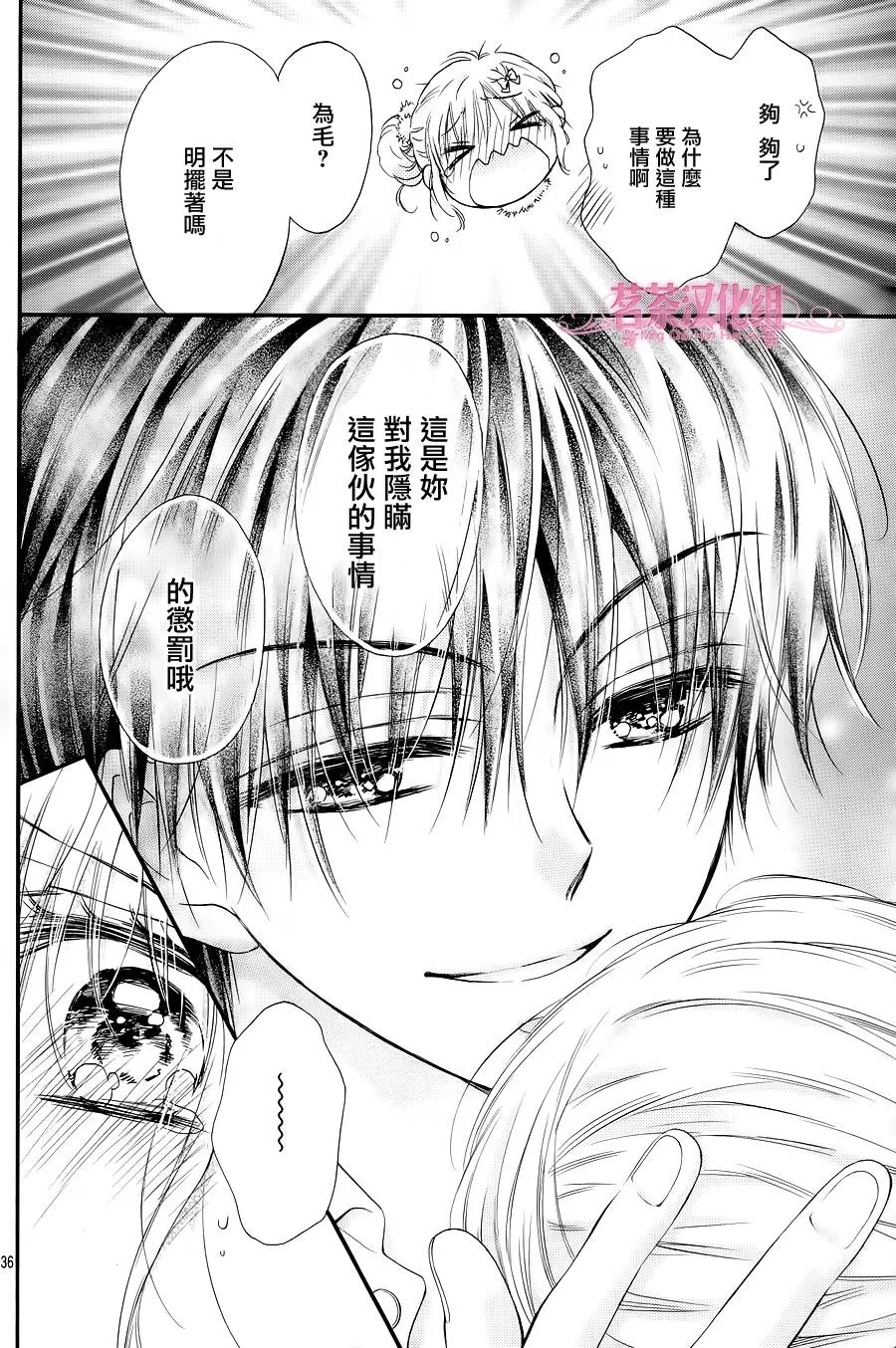 第2话 第37页