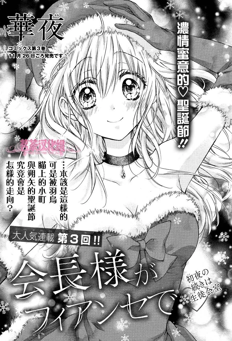 第3话 第1页