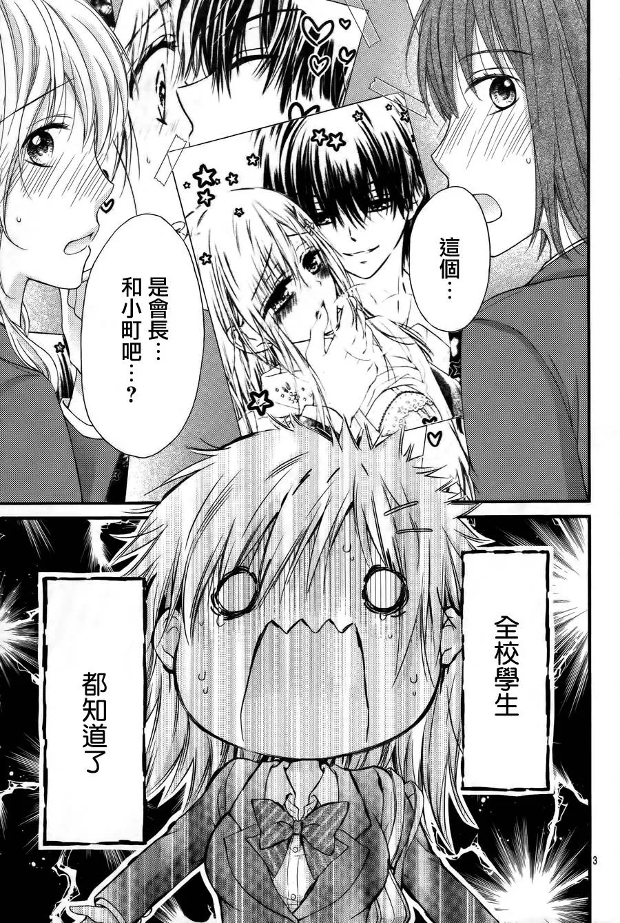 第3话 第3页