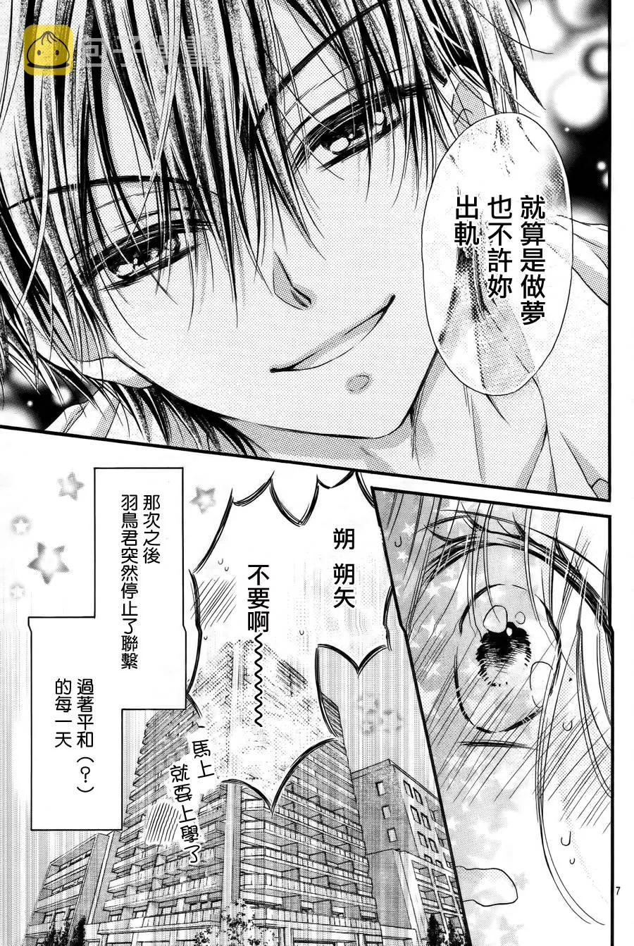 第3话 第7页