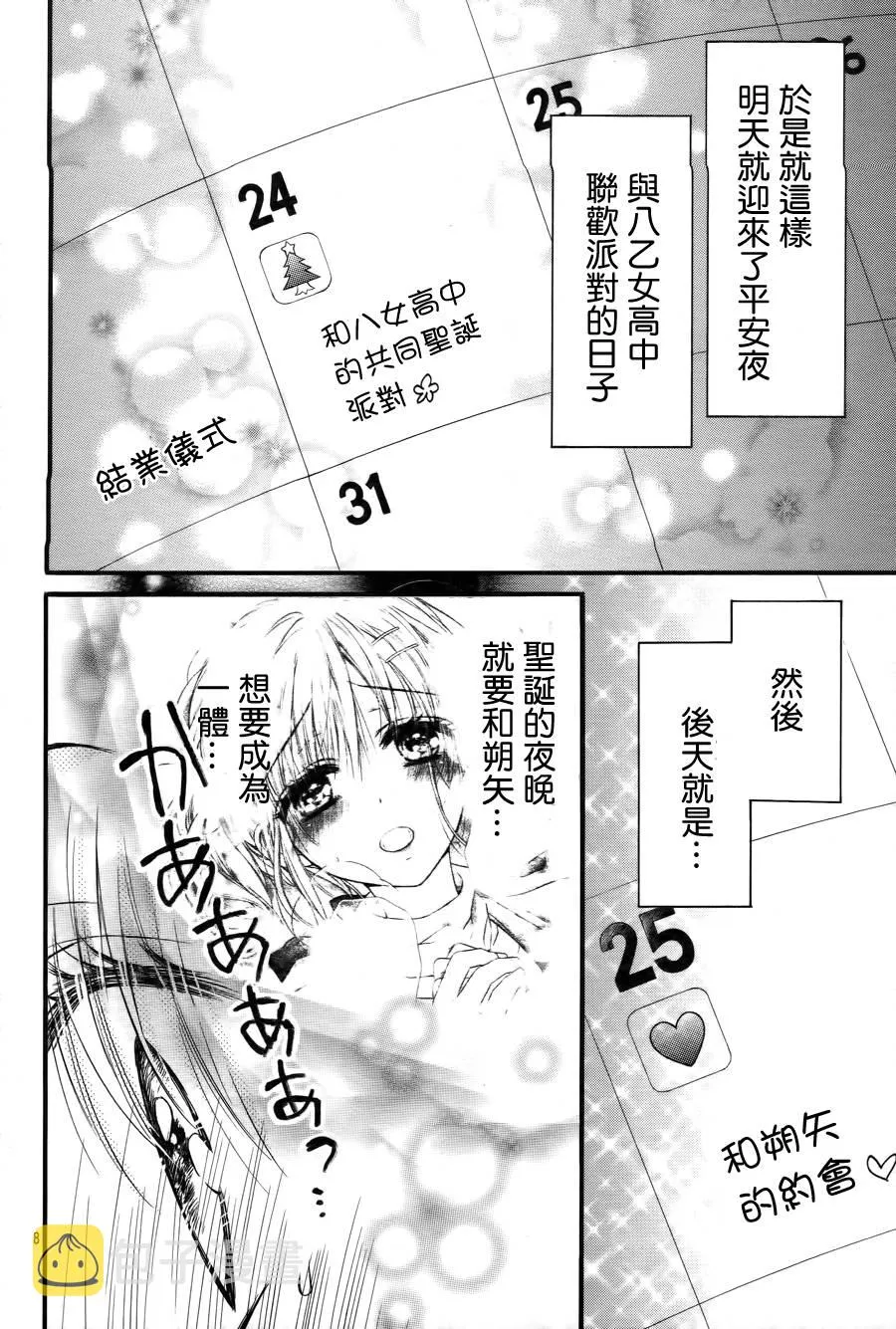 第3话 第8页