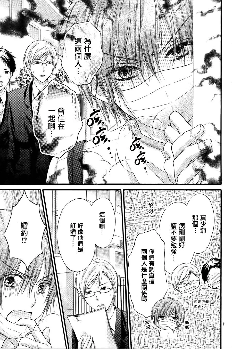 第3话 第11页