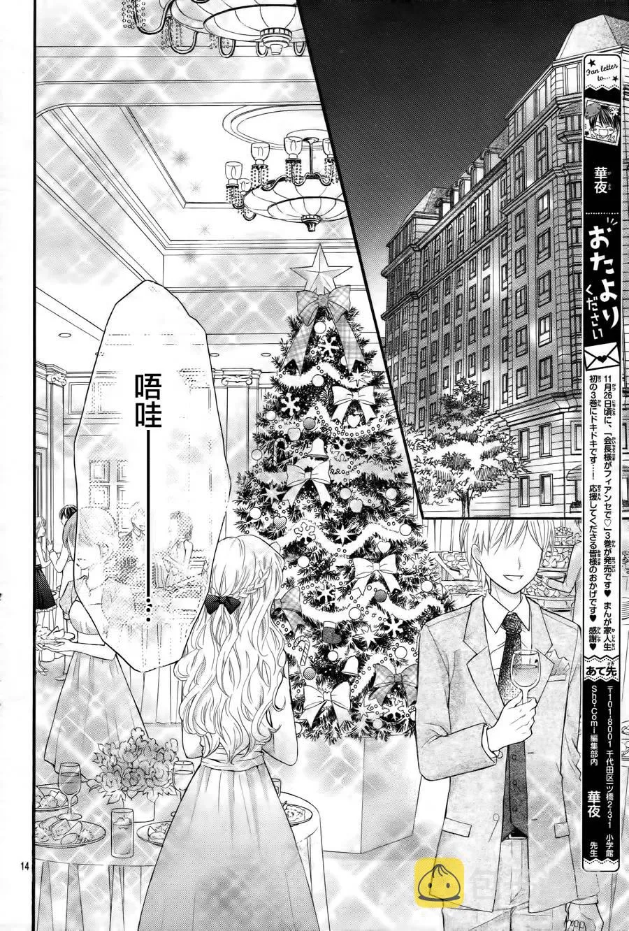 第3话 第14页