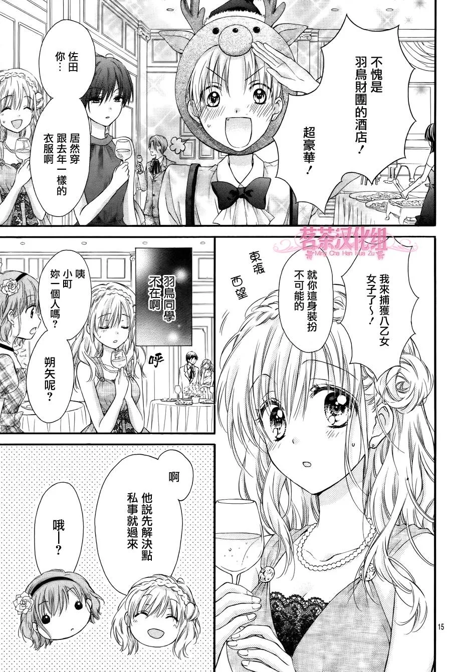 第3话 第15页