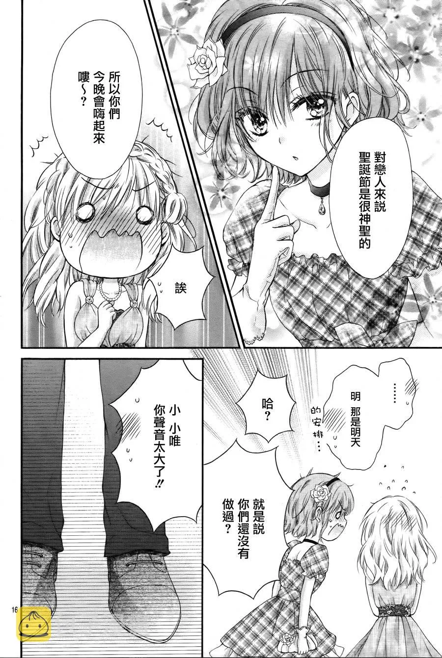 第3话 第16页
