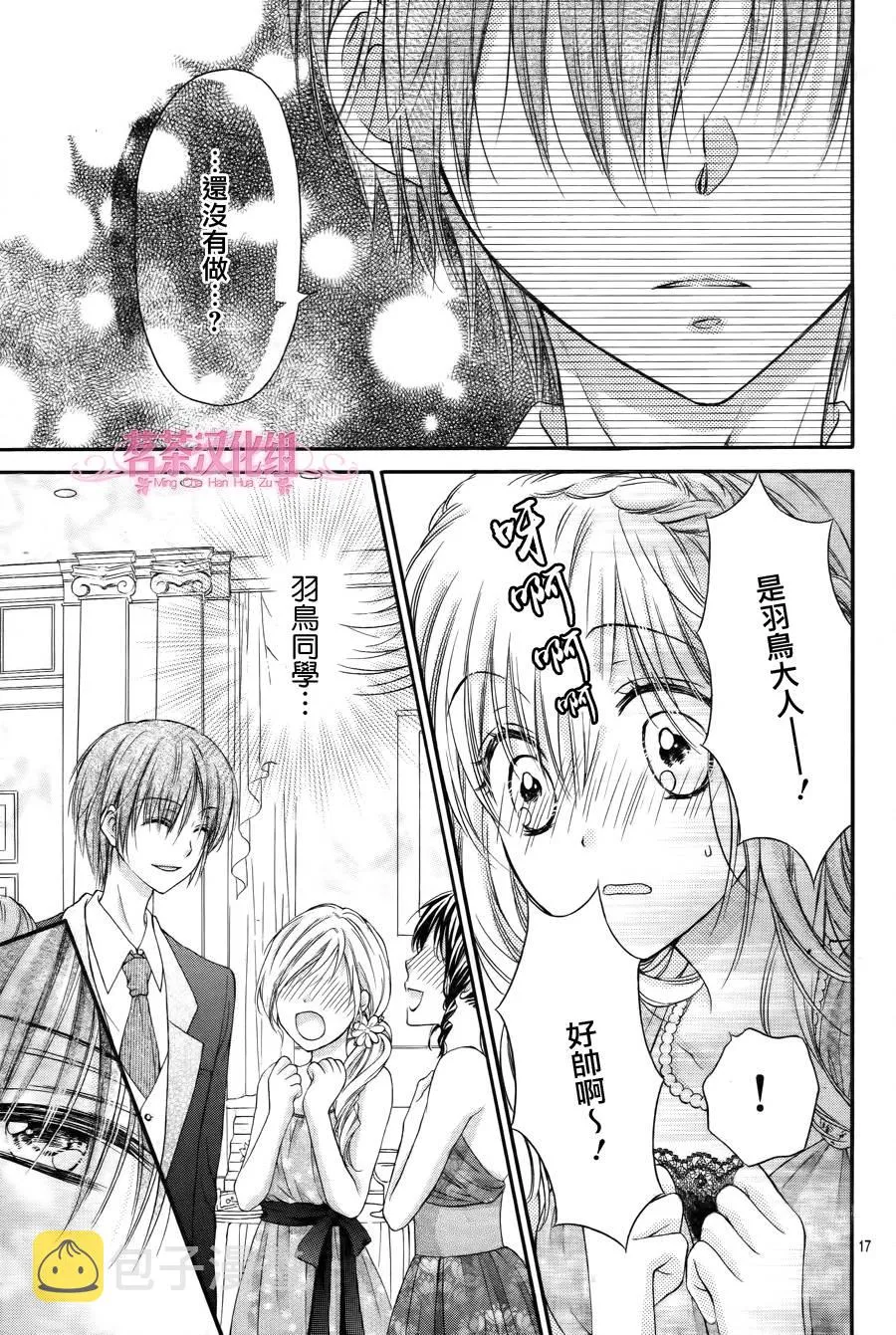 第3话 第17页