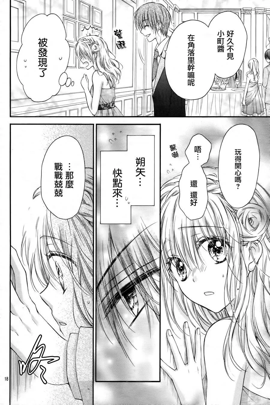 第3话 第18页
