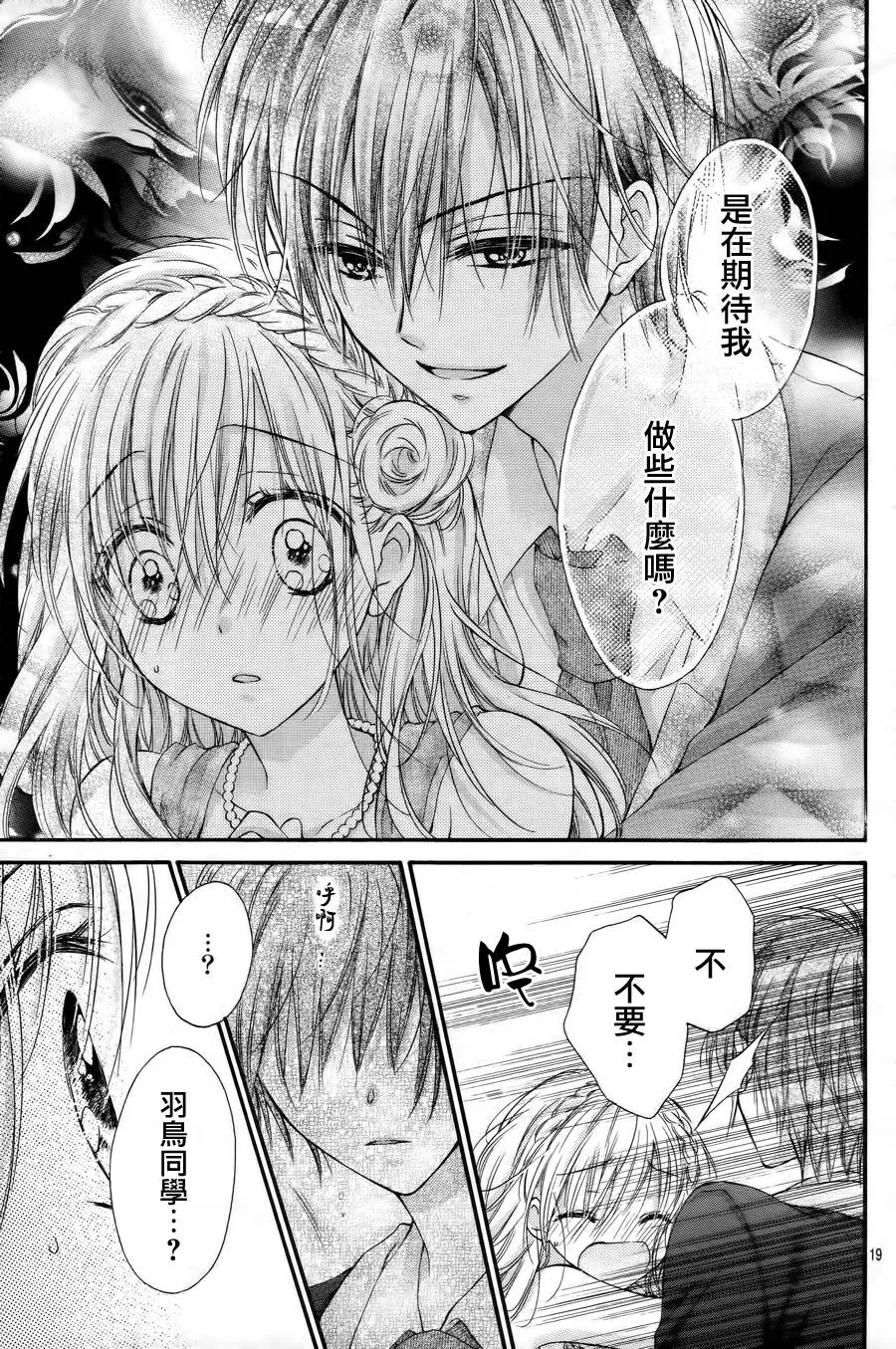 第3话 第19页