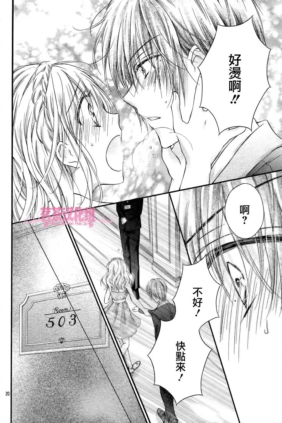 第3话 第20页