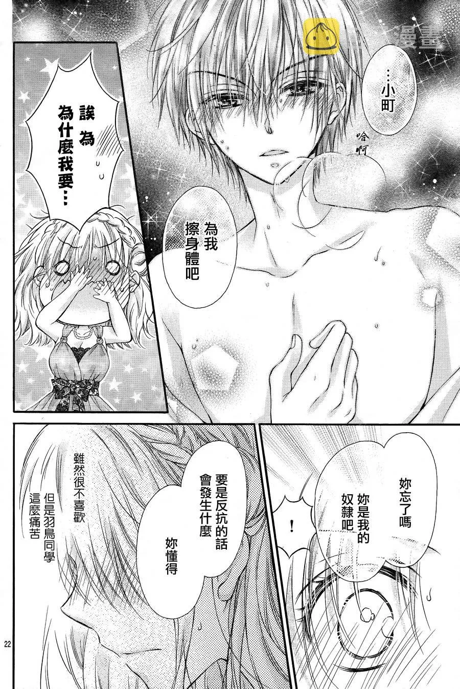 第3话 第22页