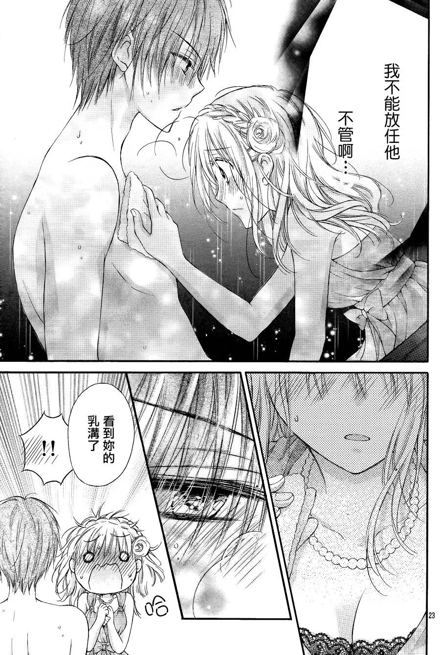 第3话 第23页
