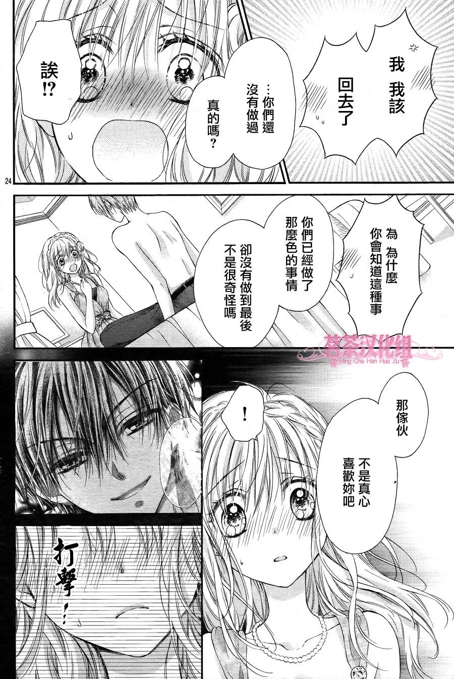 第3话 第24页