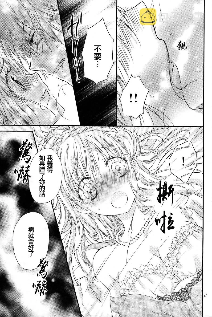 第3话 第27页