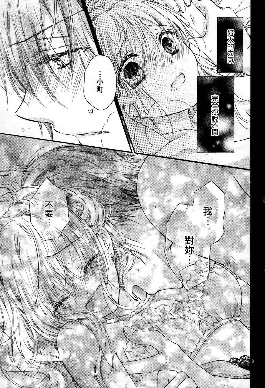 第4话 第3页