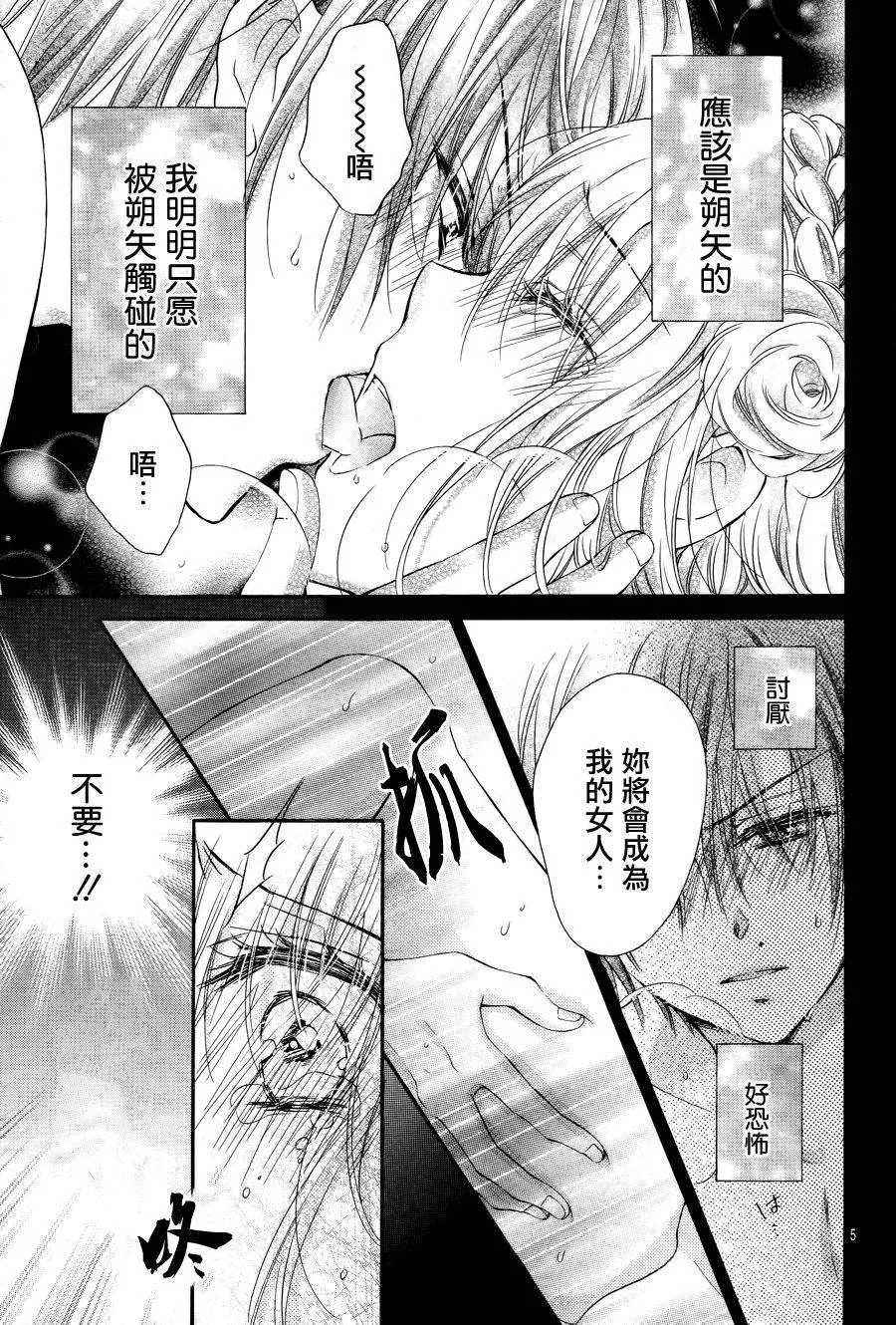 第4话 第5页
