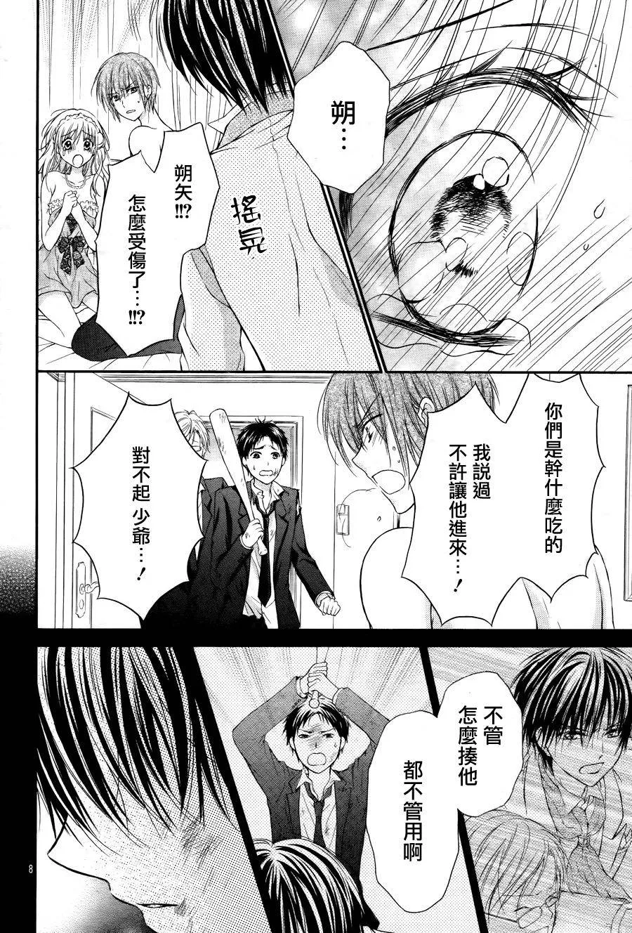 第4话 第6页