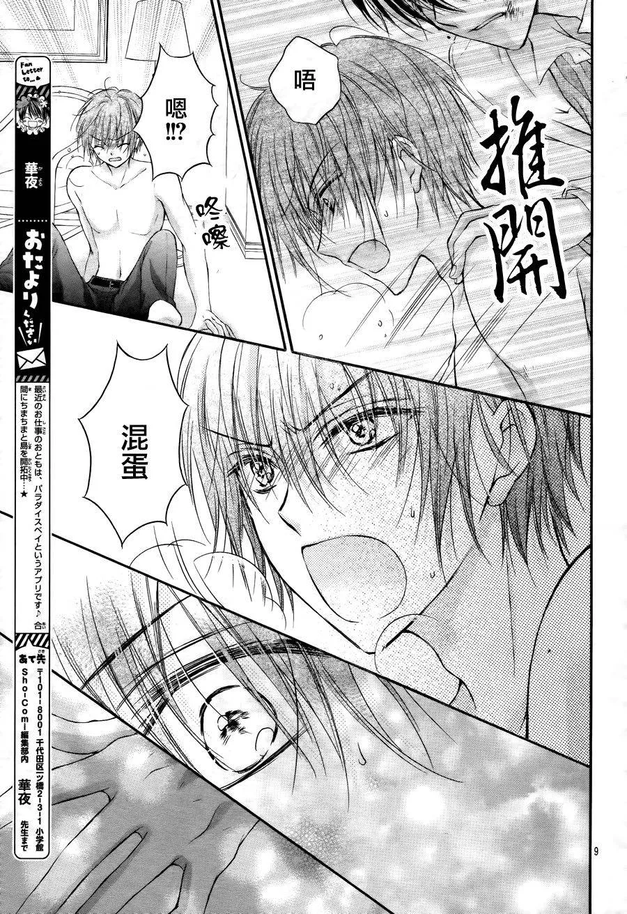 第4话 第7页