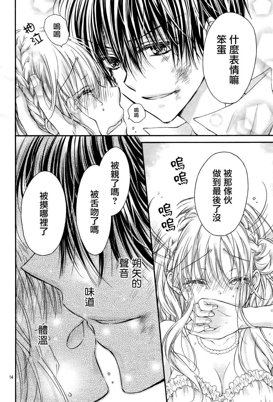 第4话 第12页